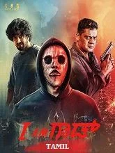 I Am God 2025 (2025) HDRip Hindi