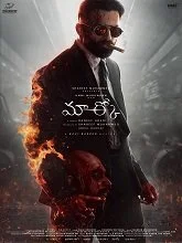 Marco (2025) HDRip Kannada