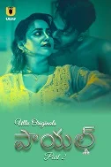 Payal Part 2 (2025) HDRip Tamil