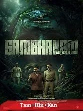 Sambhavam Adhyayam Onnu (2026) HDRip Tamil