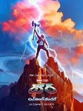 Thor: Love and Thunder (2022) HDRip Telugu Dubbed
